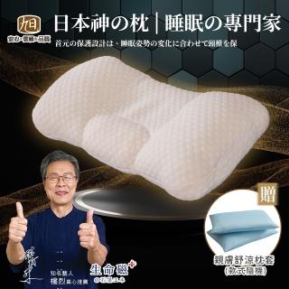 【日本旭川】日本生命磁分區能量神之枕-2入組(石墨烯 乳膠枕 可調式 電視熱賣 側睡枕頭 水洗 護頸枕)