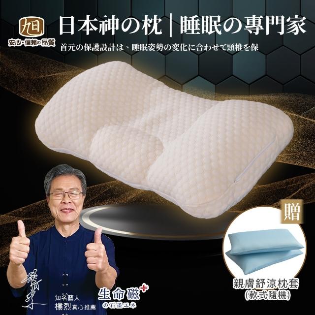 【日本旭川】日本生命磁分區能量神之枕-2入組(石墨烯 乳膠枕 可調式 電視熱賣 側睡枕頭 水洗 護頸枕)