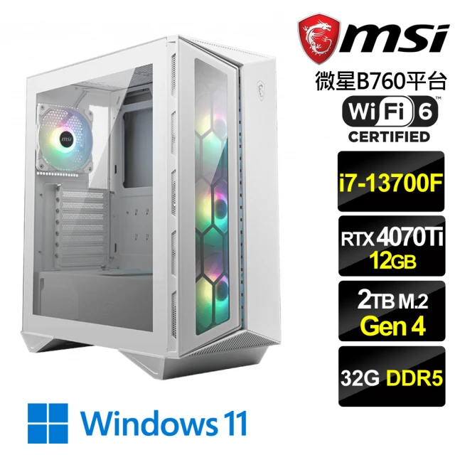 微星平台 i5十核Geforce RTX4070 Win11