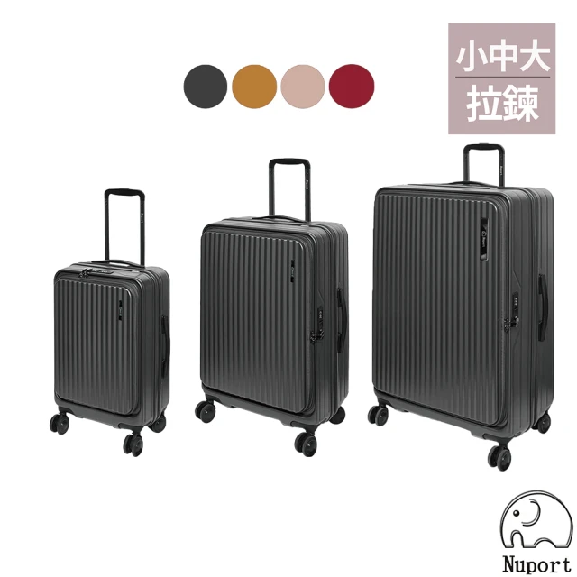 Nuport萌象 三件組20+24+28吋前開式行李箱 四色可選 每箱3入(前開式/經實測符合虎航樂桃/可加大)