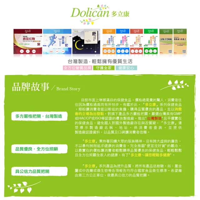 【多立康】五味子芝麻錠6罐共360粒(含牛樟芝菌絲體與薑黃萃取物/素食可用)