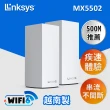 【Linksys】4入組★ Atlas pro 6 AX5400 雙頻  Mesh Wifi 路由器/分享器(MX5502-AH)