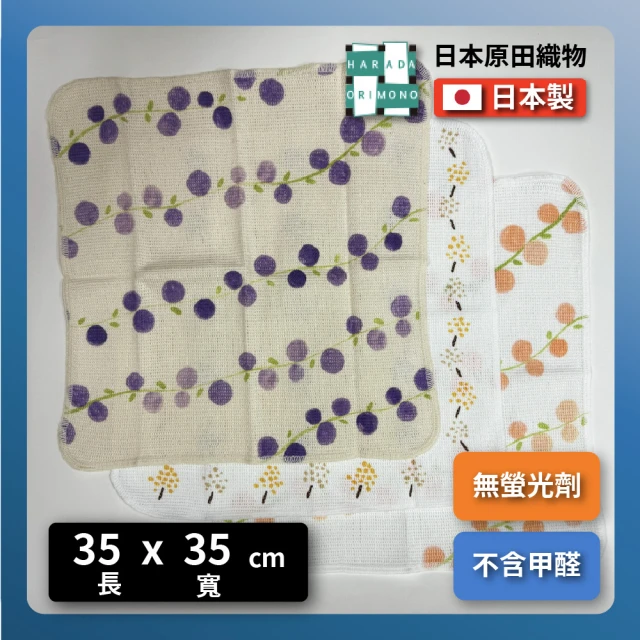 日本原田織物｜30x30cm 日本製純棉抹布｜三入組(日本製