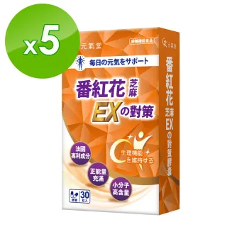 國際權威研發元氣堂專利SAC芝麻素