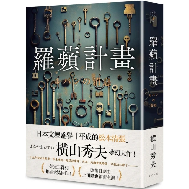 擦身而過的子彈（週四謀殺俱樂部3）優惠推薦