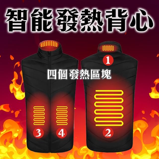 【USB四區發熱 藏在外套裡面】智能發熱背心(可自行控溫 低溫 出國 雪地 寒流 必備 保暖 防寒)
