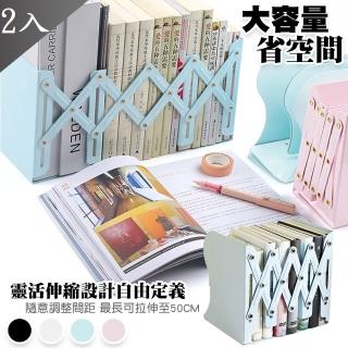 【QIDINA】2入組可調節北歐風伸縮書架(桌上型書架 收納書架 桌上書架 書架)