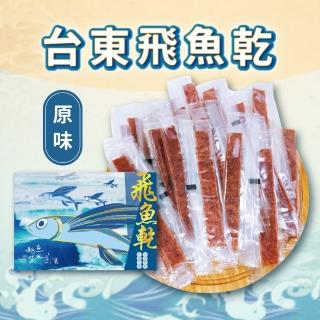 【信華食品】飛魚乾禮盒(3入組（口味任選）)