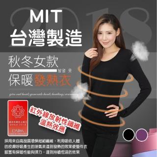 【QIDINA】出清 遠紅外線輕薄發熱保暖發熱衣 女款(保暖衣 內搭上衣 內搭衣 打底衣)