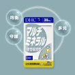 【DHC】綜合礦物質30日份(90粒/入)