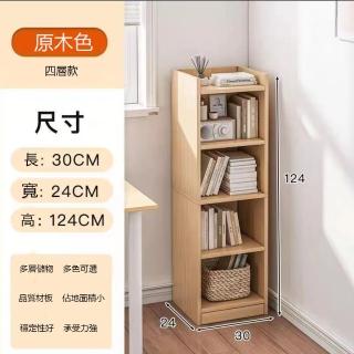 【E家工廠】書架 書櫃 收納架 置物架 層架 展示書架 簡易書架 落地書架(151-KC四格櫃（原木色）)