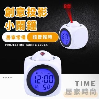 【居家科技達人】創意投影小鬧鐘(電子鬧鐘 溫度計 報時功能 夜光 鬧鈴 桌上時鐘 床頭鐘 禮物)