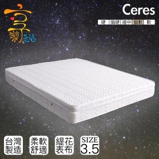 【享樂生活】刻瑞斯3D提花三線獨立筒床墊(單人加大3.5尺)
