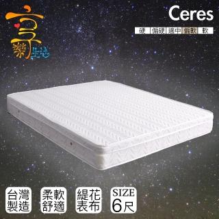 【享樂生活】刻瑞斯3D提花三線獨立筒床墊(雙人加大6X6.2尺)