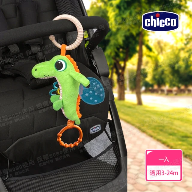 【Chicco 官方直營】忙碌鱷魚吊掛玩具