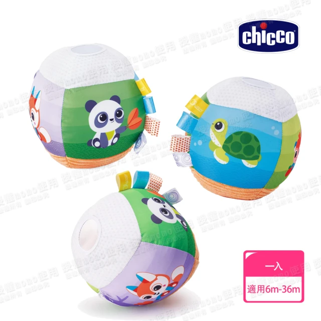 Chicco 繽紛動物觸覺互動軟球