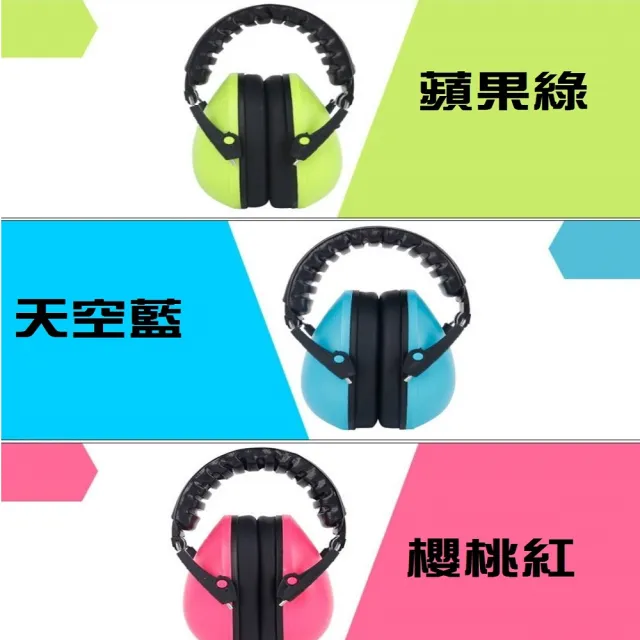 【RYANZ】兒童降噪隔音耳罩 兒少年小朋友防噪耳罩(降噪值21dB)