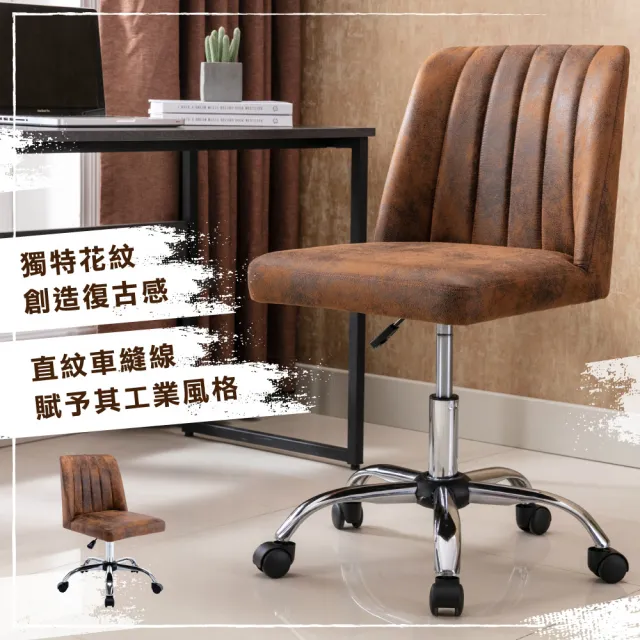 【E-home】Keith基斯直紋簡約科技布電腦椅 棕色(辦公椅 網美椅 工業風 會議椅)