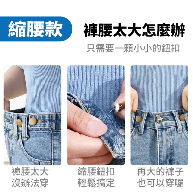 【沐日居家】延展鈕扣 4入組 免縫鈕扣 褲腰加寬(釦子 延展 縮腰)