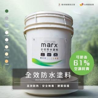 【臺灣雞絲頭】全效防水塗料(高效斷熱｜安全無毒｜抗UV｜建築保護｜節能環保｜應用廣泛)