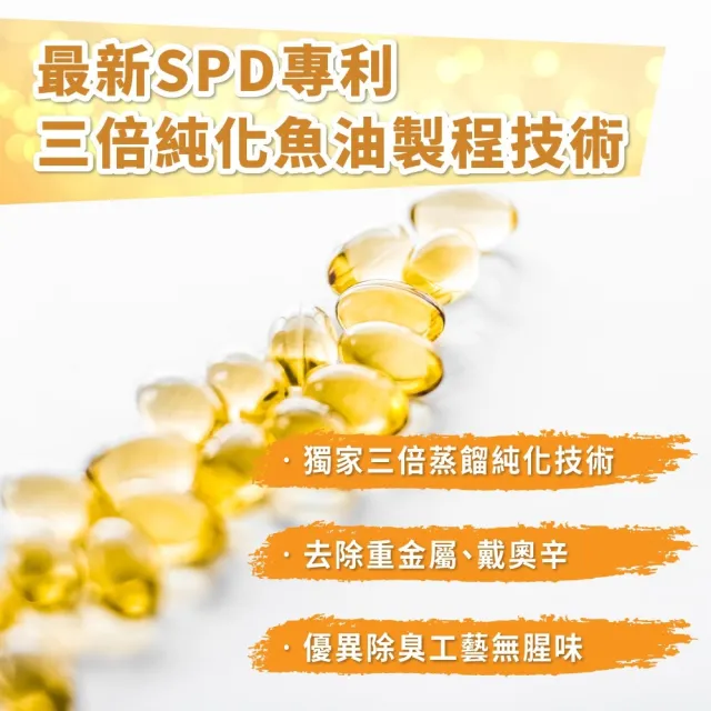 【YAYU Biomed 雅譽生醫】超級高純度85%SPD魚油1入組(共30顆)