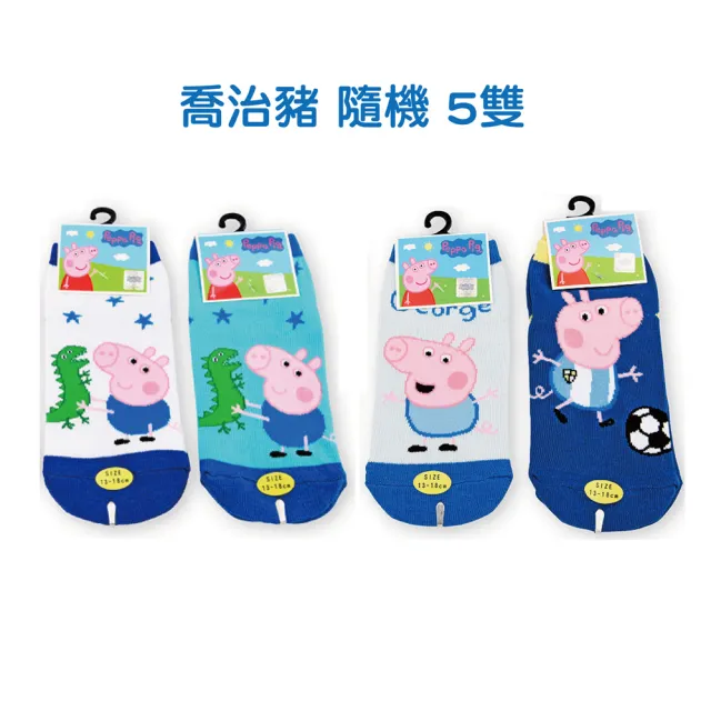 【童鞋城堡】小童襪 佩佩豬 台製短襪5雙(PG01.PG02)