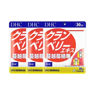 【DHC】蔓越莓精華30日份3入組(150粒/入)