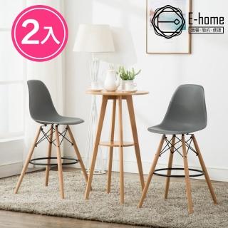 【E-home】二入組 EMSH北歐經典造型吧檯椅 六色可選(高腳椅 網美)