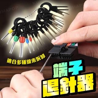 【kurumapop】汽車線束端子退針器 18件套(退pin器/機車端子退針器/線束端子推針器)
