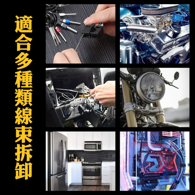 【kurumapop】汽車線束端子退針器 18件套(退pin器/機車端子退針器/線束端子推針器)