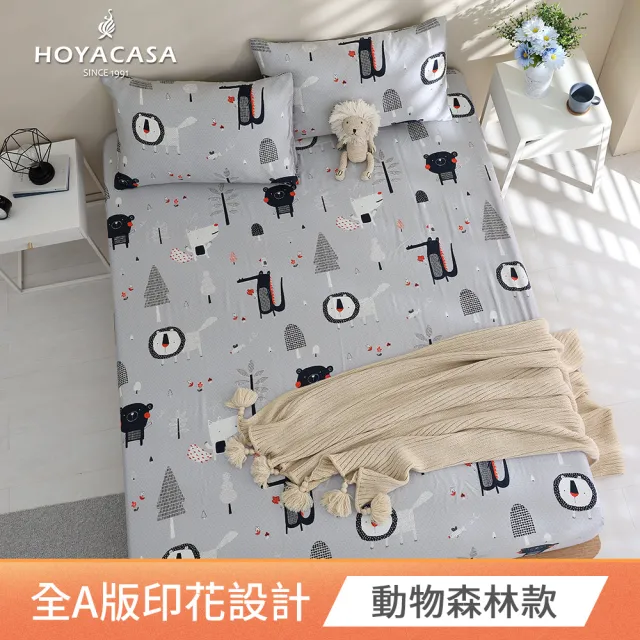 【HOYACASA 禾雅寢具】100%萊賽爾天絲床包枕套三件組-雙人/加大(1+1組 超值組)