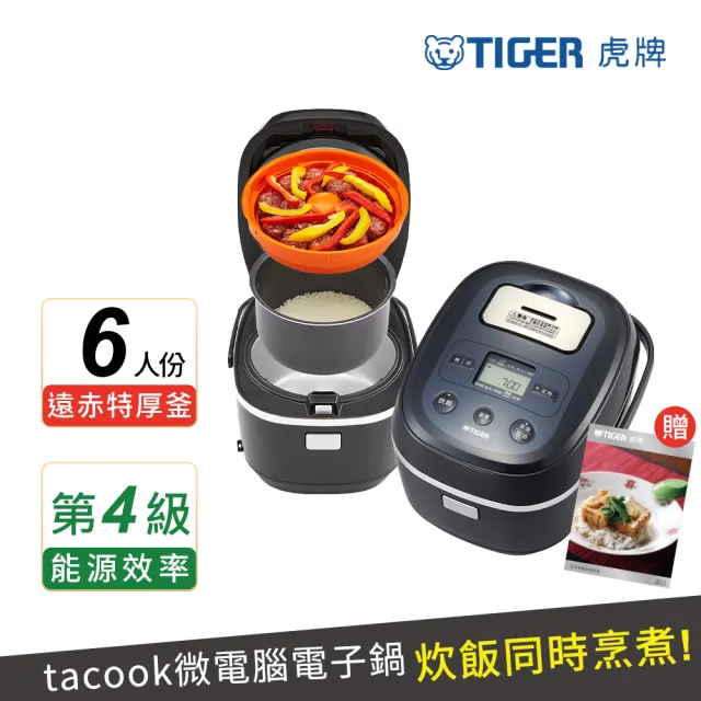 【TIGER 虎牌】6人份健康型tacook微電腦多功能炊飯電子鍋(JBX-A10R)