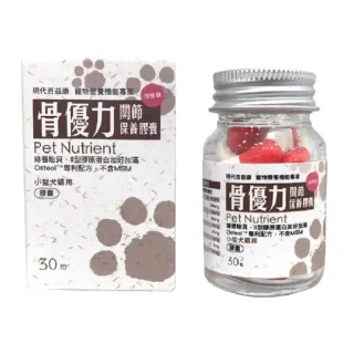 【現代百益康】骨優力關節保養膠囊-30顆(小型犬貓用、關節保健、葡萄糖胺)