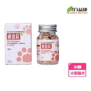 【現代百益康】元氣補血錠-30顆(小型貓犬用、不會鐵中毒)