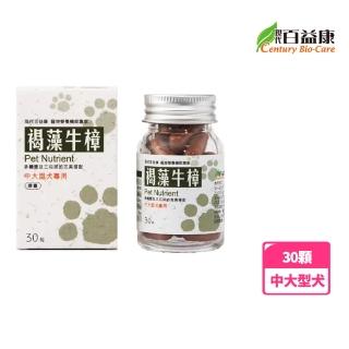 【現代百益康】褐藻牛樟膠囊-30顆(中大型犬用、寵物保健食品)