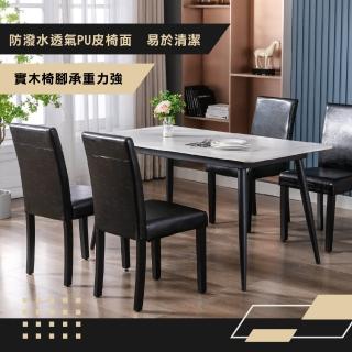 【E-home】Hope霍普經典PU高背實木框餐椅 2色可選(接待椅 休閒椅 會議椅 美甲)
