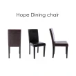 【E-home】Hope霍普經典PU高背實木框餐椅 2色可選(接待椅 休閒椅 會議椅 美甲)