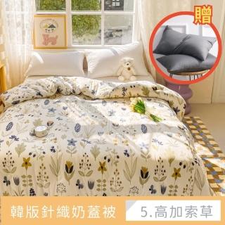 【夢之語】贈石墨烯水洗枕2入 韓版石墨烯針織奶蓋被 6X7尺(玉米被/可水洗/冬被/棉被/被子/發熱被)