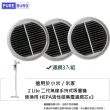 【PUREBURG】三入組-適用於小米  米家 2 Lite 2Lite二代無線手持式吸塵 機替換用 HEPA活性碳集塵濾網