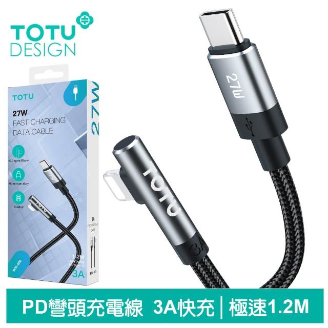 【TOTU 拓途】Type-C TO Lightning PD 快充/彎頭充電傳輸編織線 極速2代 1.2M(iPhone充電線)