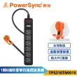 【PowerSync 群加】1開6插防雷擊抗搖擺延長線-黑色(TPS316TN0018)