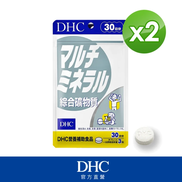 【DHC】綜合礦物質30日份2入組(90粒/入)