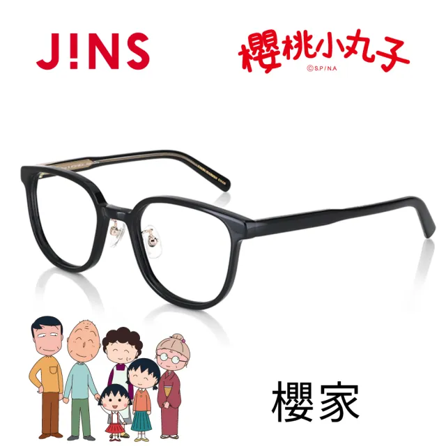 【JINS】櫻桃小丸子眼鏡-櫻家-多款任選(UCF-24S-005/UCF-24S-006)