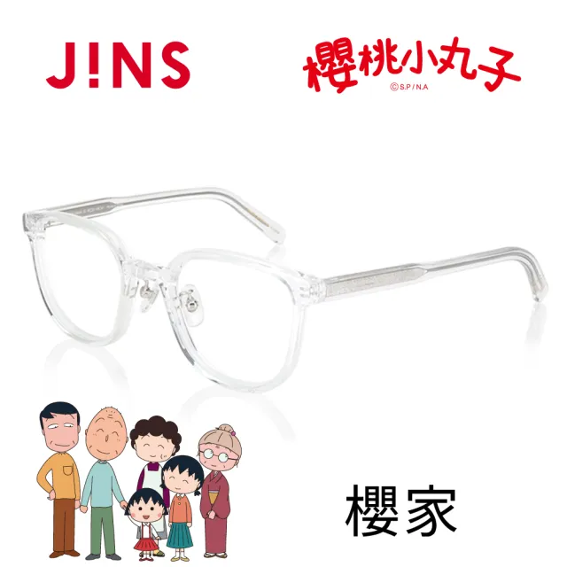 【JINS】櫻桃小丸子眼鏡-櫻家-多款任選(UCF-24S-005/UCF-24S-006)