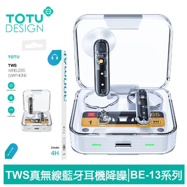 【TOTU 拓途】TWS真無線藍芽耳機 V5.3 BE-13系列(科技透明/觸控/降噪)