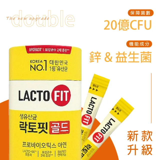 【韓國鍾根堂】LACTO-FIT GOLD升級版 益生菌 大童與成人款 4入(200包)