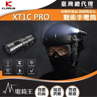 【KLARUS】電筒王 XT1C Pro(1000流明 200米 戰術手電筒 雙光源 Turbo設定 戰術尾蓋開關)