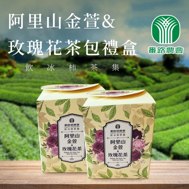 無藏茗茶 新年公益禮盒—祝福文字小方盒×3盒組(茶包系列—健