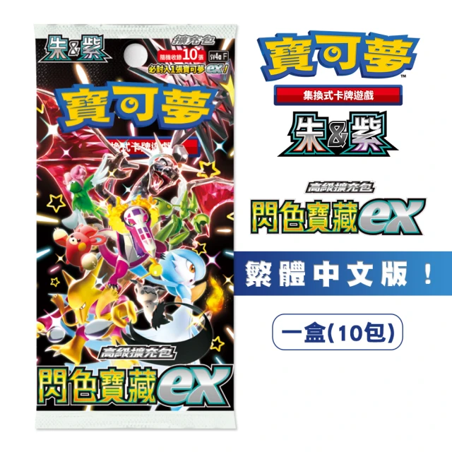 POKEMON 精靈寶可夢 集換式卡牌遊戲 朱&紫系列 高級