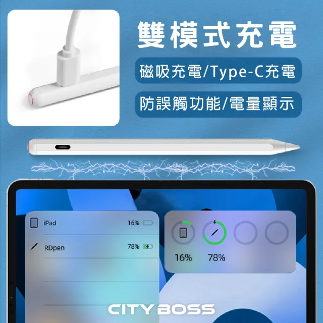 【CityBoss】766 防誤觸電容筆 磁吸充電 傾斜筆壓 觸控筆 電繪筆 平板繪圖 筆記(Type-C充電孔 iPad專用)